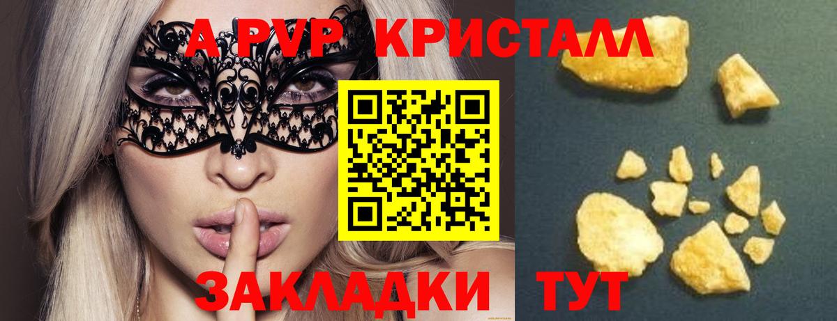 A-PVP СК КРИС  Вход с VPN  A-PVP крисы CK  Сегежа 