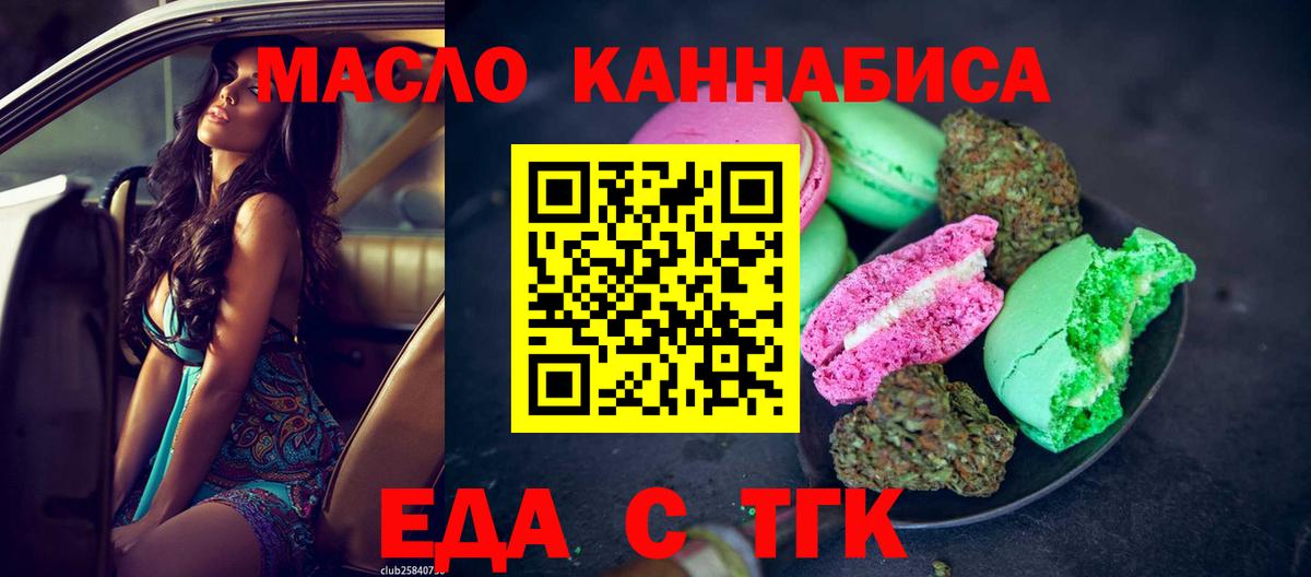 Cannafood марихуана Сегежа