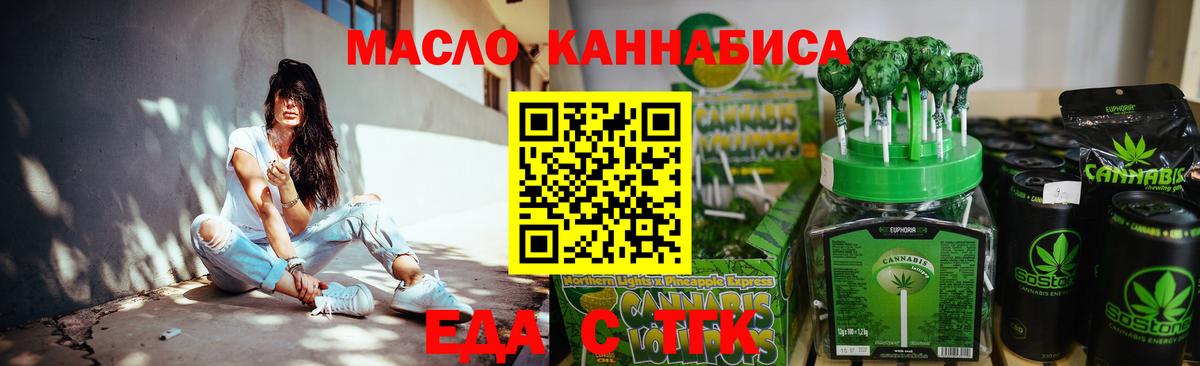 Сегежа  Cannafood марихуана  Вход с VPN 