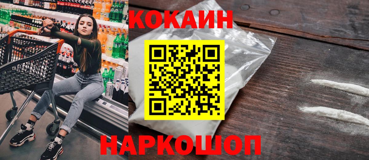 Сегежа  COCAIN Эквадор  COCAIN 97%  Вход с VPN 
