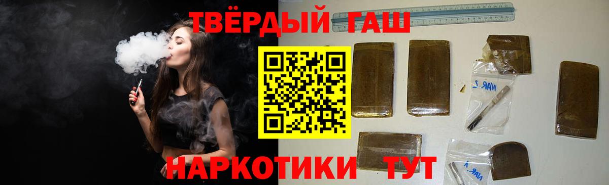 ГАШИШ Cannabis Сегежа