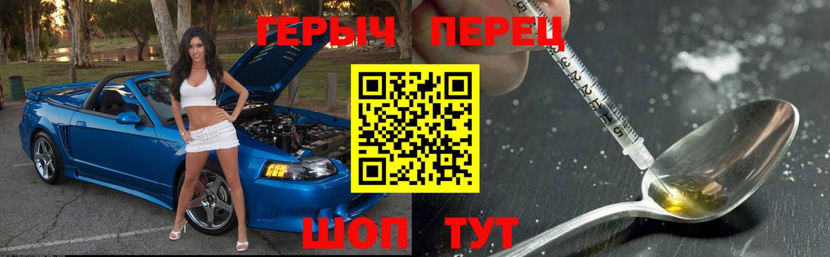 Сегежа  ГЕРОИН Heroin  Героин  Вход с VPN 