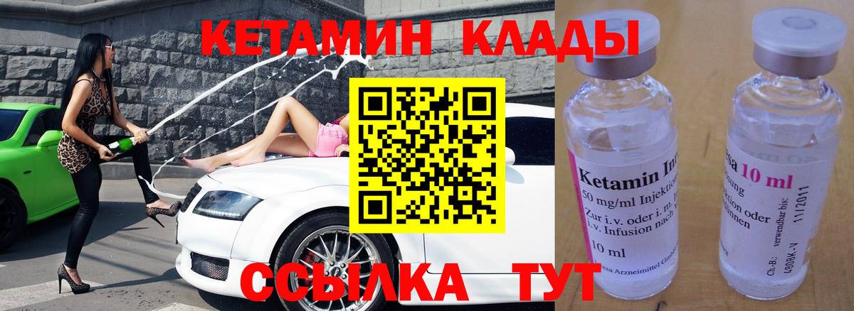 Кетамин ketamine Сегежа