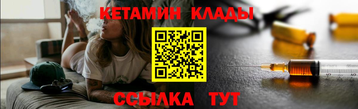 КЕТАМИН ketamine  Вход с VPN  Сегежа  КЕТАМИН VHQ 