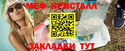 меф Севастополь