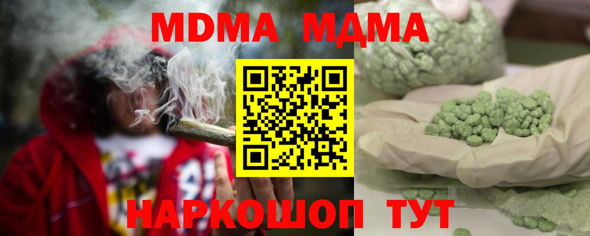 MDMA VHQ  Вход с VPN  МДМА молли  Сегежа 