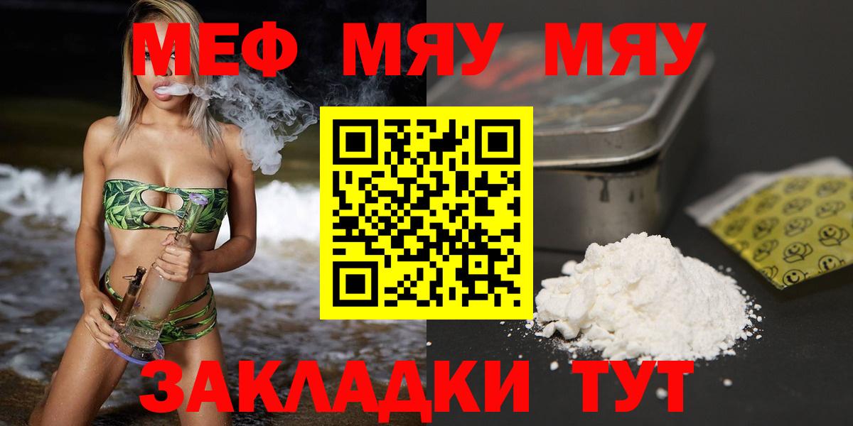 Меф мяу мяу кристаллы Сегежа