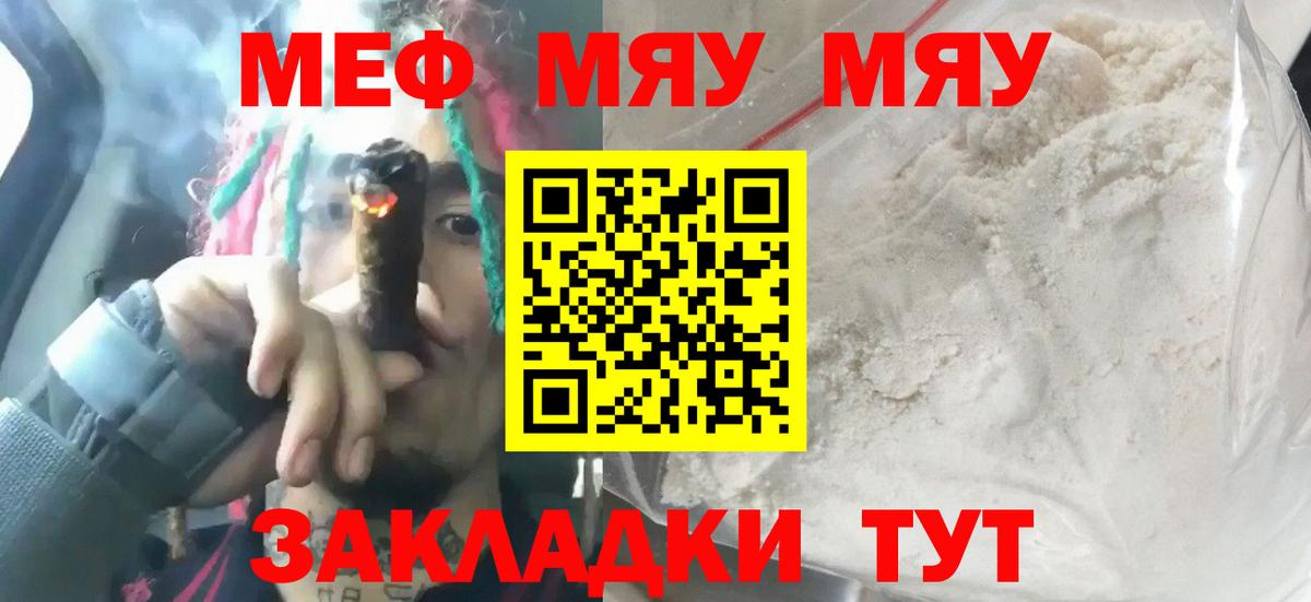 Мефедрон  Мефедрон 4 MMC  Сегежа  Вход с VPN  МЯУ-МЯУ кристаллы 