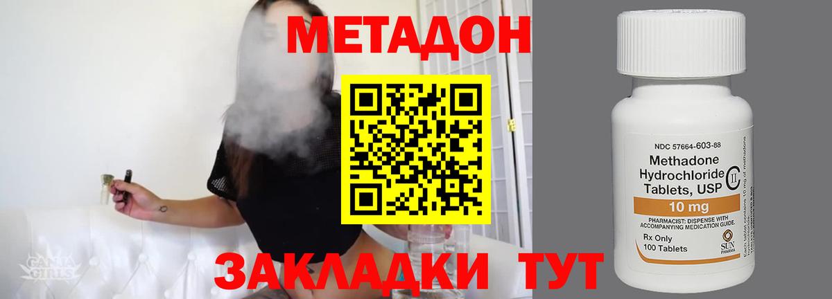 MEGA   МЕТАДОН мёд  Вход с VPN  Сегежа 
