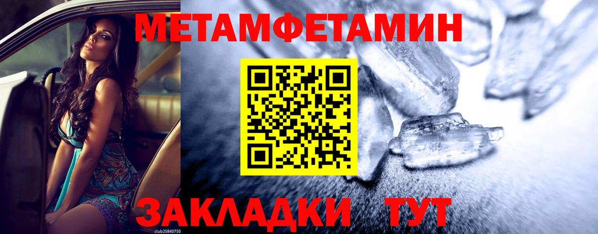 Первитин Декстрометамфетамин 99.9%  Вход с VPN  Метамфетамин  Сегежа 
