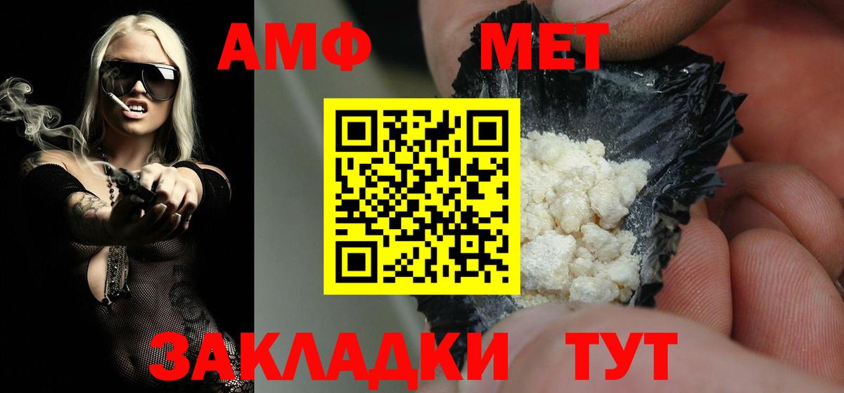 Метамфетамин кристалл Сегежа