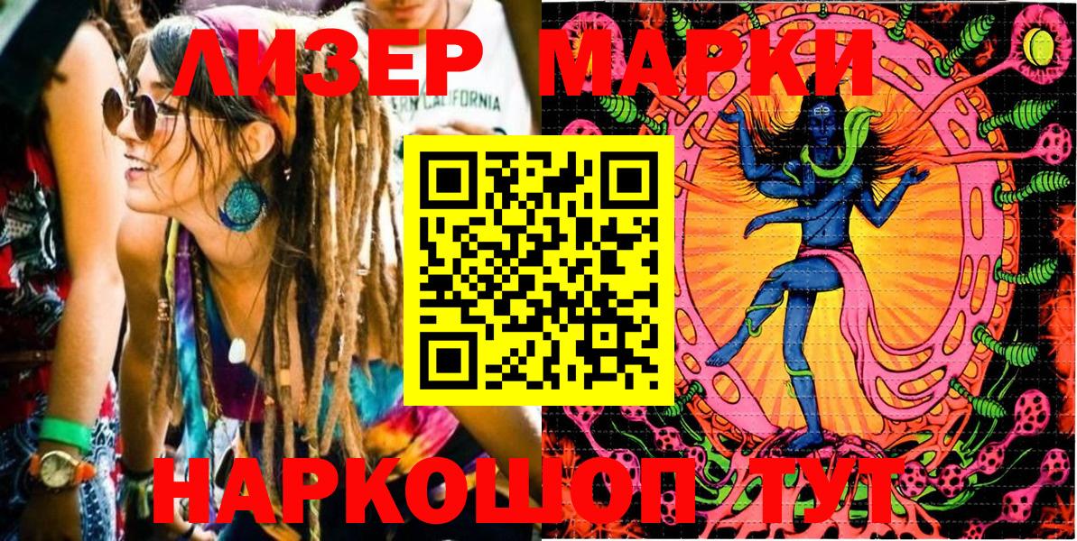где продают наркотики  Марки N-bome 1500мкг  Вход с VPN  Сегежа 
