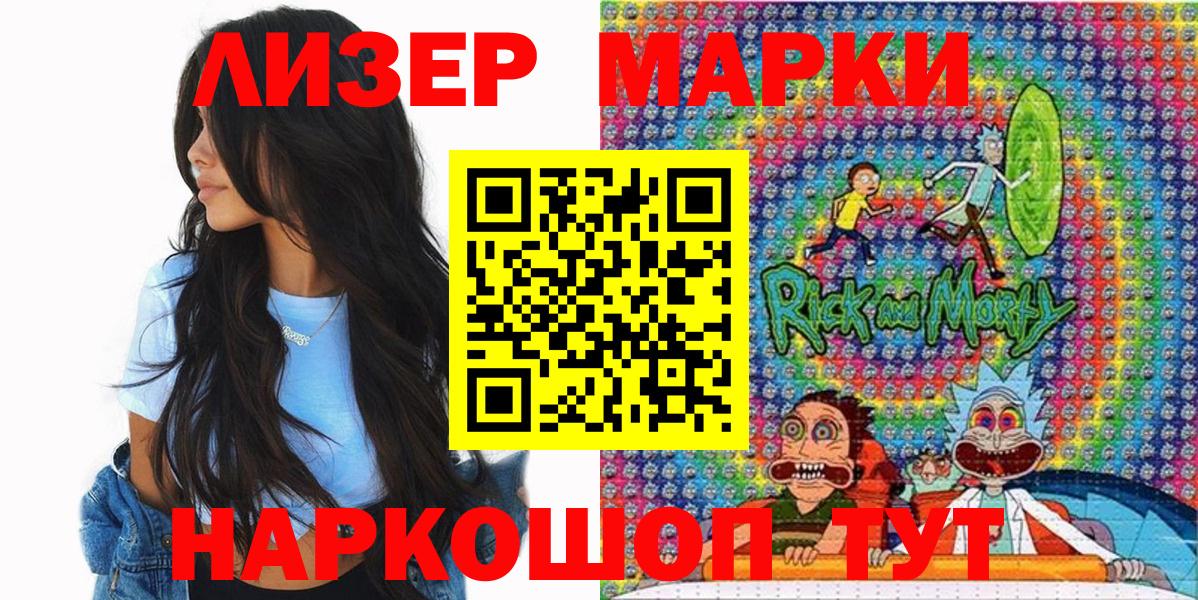 Марки 25I-NBOMe 1,5мг Сегежа