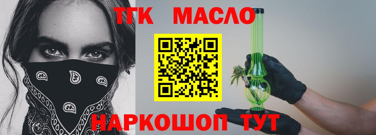 ТГК THC oil Сегежа